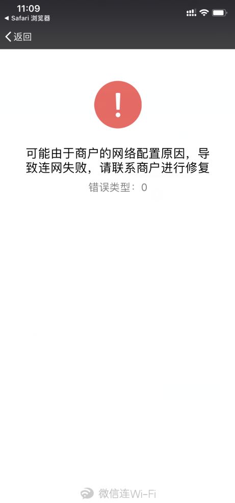 手机连接wifi却提示连接到服务器失败?原因及解决办法揭秘! 第1张 手机连接wifi却提示连接到服务器失败?原因及解决办法揭秘! 第1张