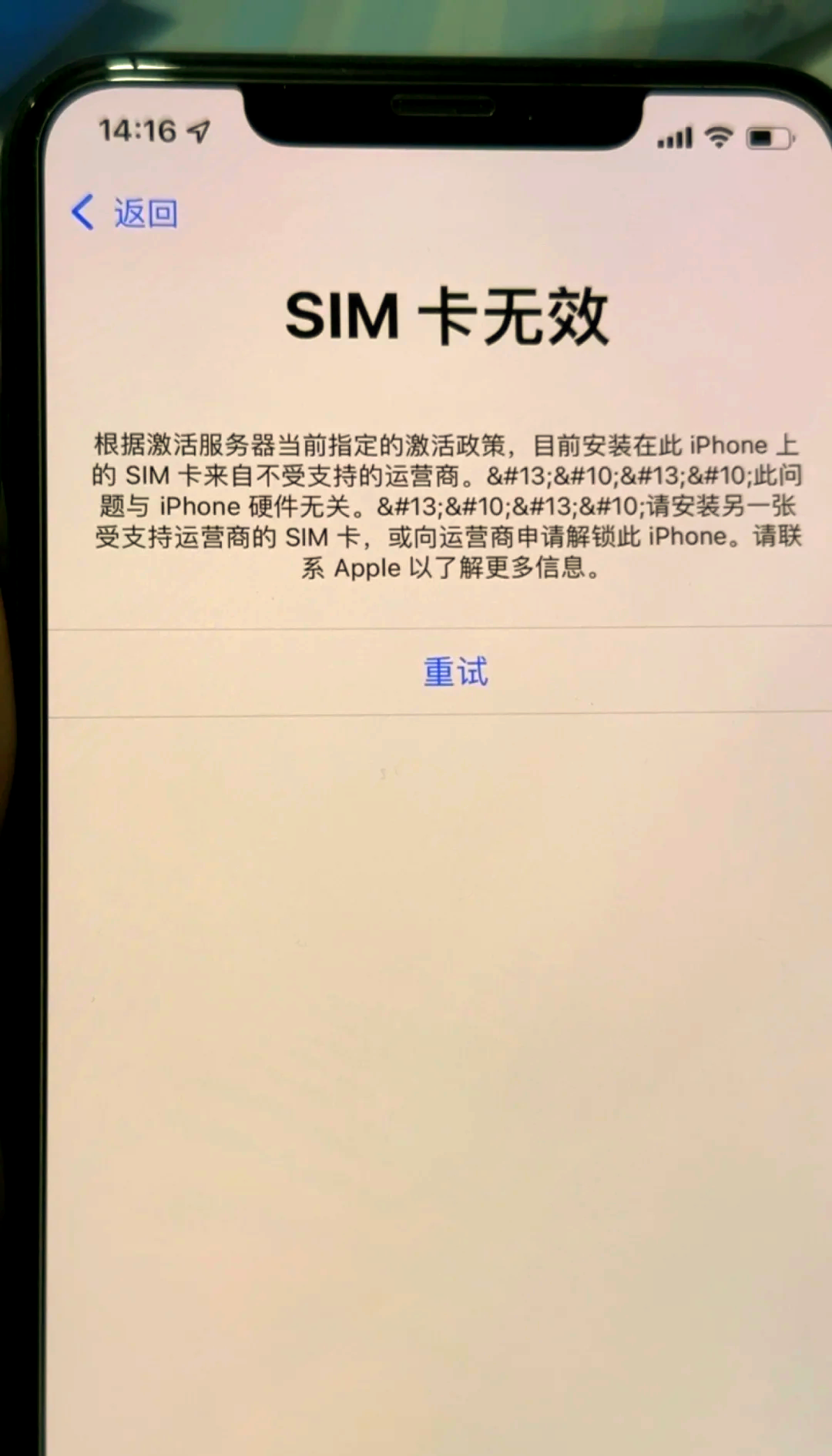 未配置的sim卡怎么回事?sim卡未配置怎么解决? 第1张 未配置的sim卡怎么回事?sim卡未配置怎么解决? 第1张