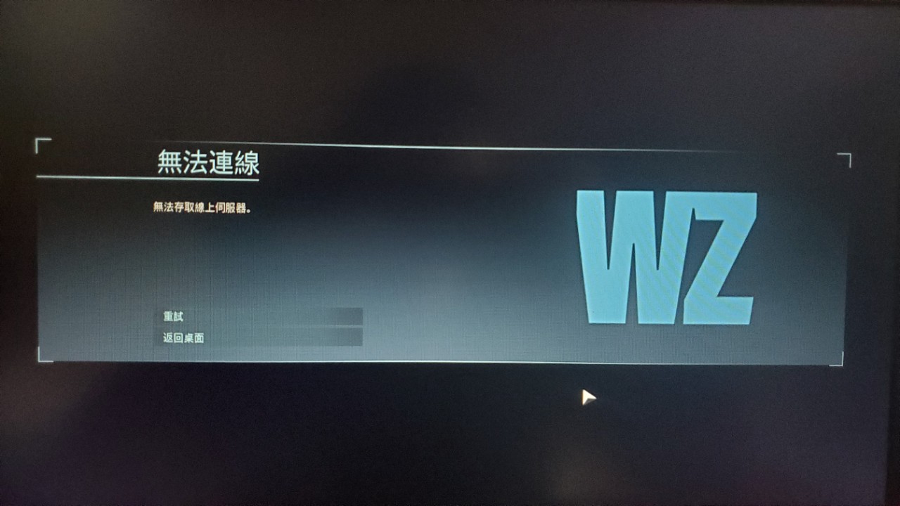cod16无法连接线上服务器什么意思,cod16线上服务器连接失败怎么办? 第1张 cod16无法连接线上服务器什么意思,cod16线上服务器连接失败怎么办? 第1张