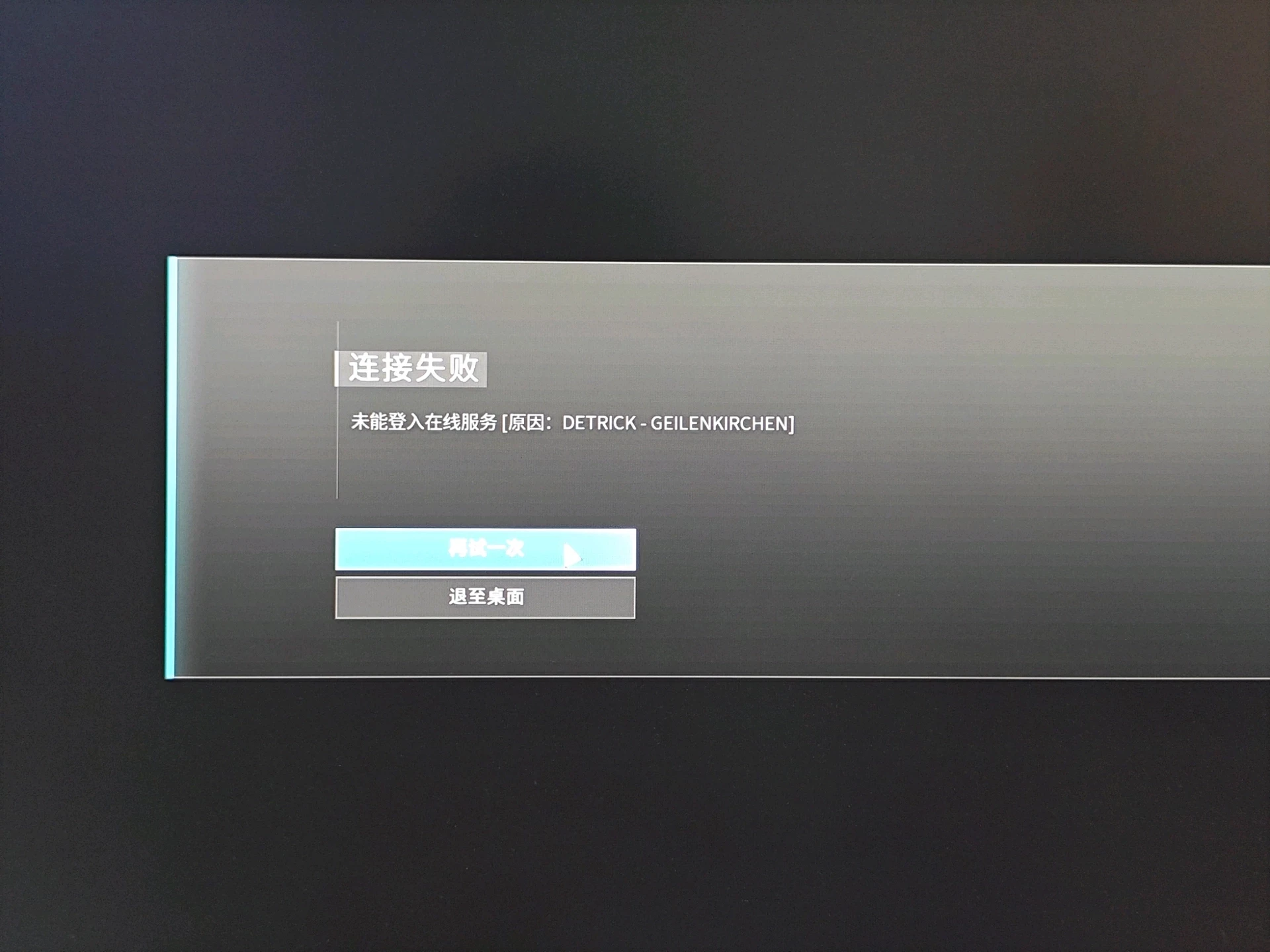 cod16无法连接线上服务器什么意思,cod16线上服务器连接失败怎么办? 第3张 cod16无法连接线上服务器什么意思,cod16线上服务器连接失败怎么办? 第3张