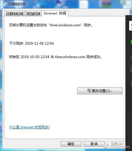 如何在服务器上更改或更新当前时间设置? 第3张 如何在服务器上更改或更新当前时间设置? 第3张