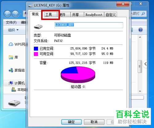 为什么U盘要打开都显示test
