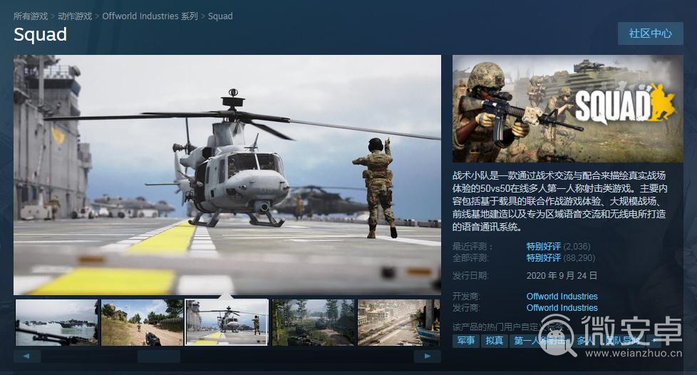 战术小队游戏配置要求高吗?,战术小队电脑配置要求 第3张 战术小队游戏配置要求高吗?,战术小队电脑配置要求 第3张