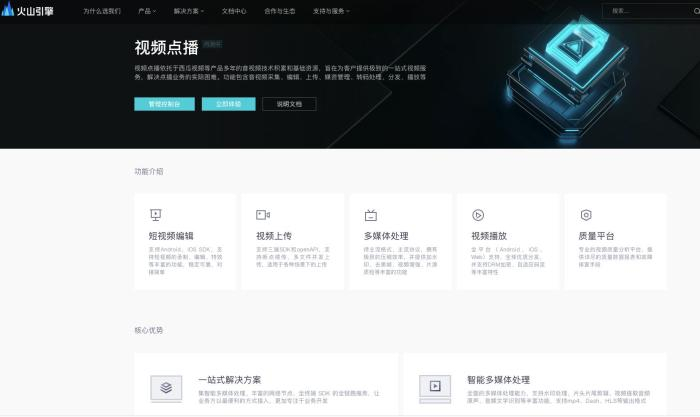 https视频点播加速怎么做?https视频点播加速解决方案 第1张 https视频点播加速怎么做?https视频点播加速解决方案 第1张