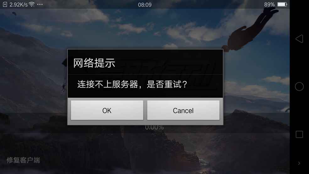 互动吧为何出现网络错误?互动吧网络错误怎么解决 第2张 互动吧为何出现网络错误?互动吧网络错误怎么解决 第2张
