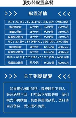 服务器到期续费长期租用有优惠吗,怎么续费最划算? 第1张 服务器到期续费长期租用有优惠吗,怎么续费最划算? 第1张