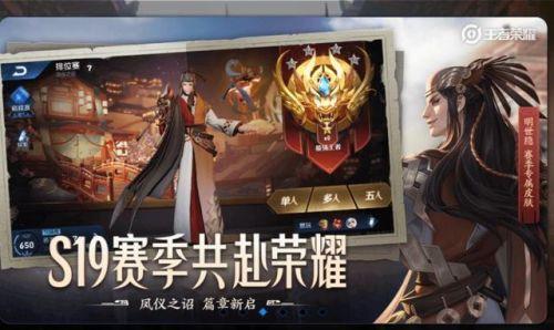 王者服务器维护什么时间结束s19,王者荣耀S19赛季维护到几点 第3张 王者服务器维护什么时间结束s19,王者荣耀S19赛季维护到几点 第3张