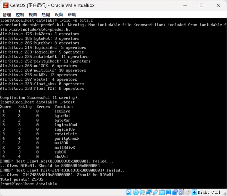如何在Linux虚拟机上编程? 第3张 如何在Linux虚拟机上编程? 第3张
