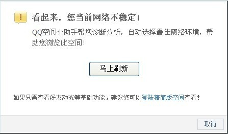 为什么qq发说说显示服务器开小差,qq说说服务器开小差怎么回事? 第2张 为什么qq发说说显示服务器开小差,qq说说服务器开小差怎么回事? 第2张