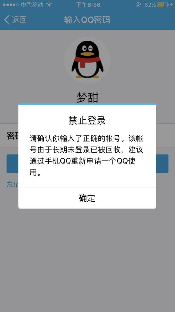 为什么qq上扫不了微信好友