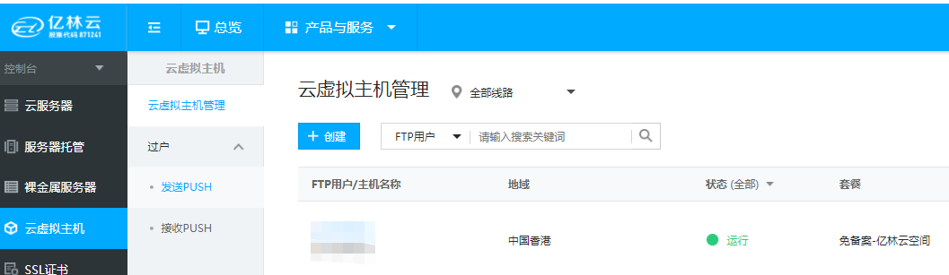 网站搬家从虚拟主机迁移到物理机怎么做?,步骤有哪些? 第3张 网站搬家从虚拟主机迁移到物理机怎么做?,步骤有哪些? 第3张