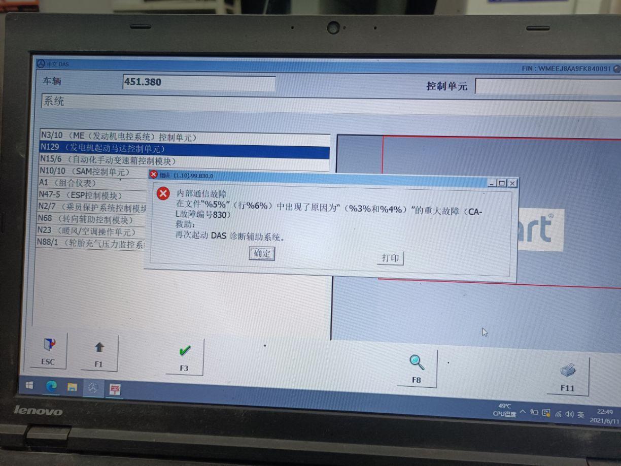 物理机nc异常