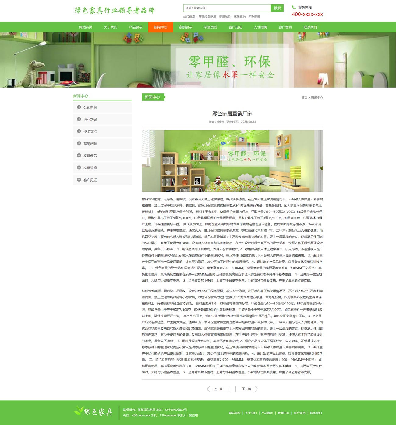 html网页设计环保网站怎么做？环保主题网页模板源码 第2张