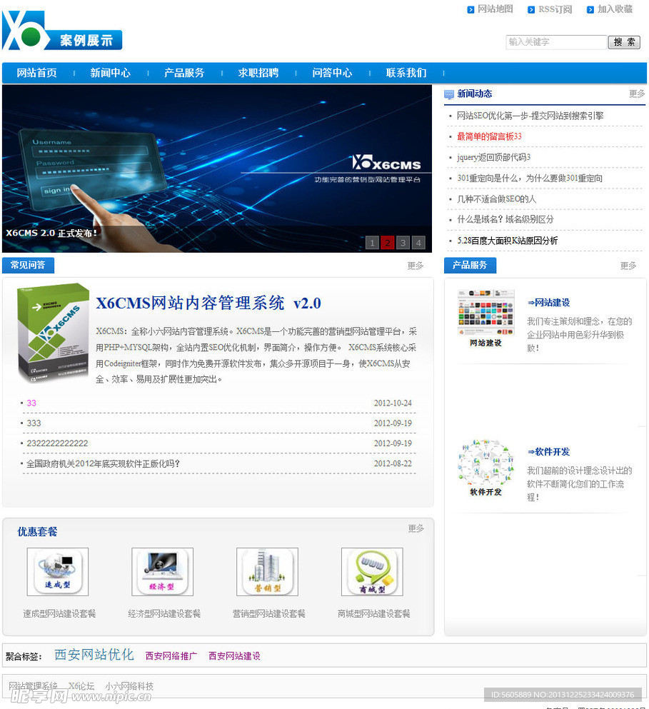jeecms内容管理系统内容管理如何操作,怎么设置? 第1张 jeecms内容管理系统内容管理如何操作,怎么设置? 第1张