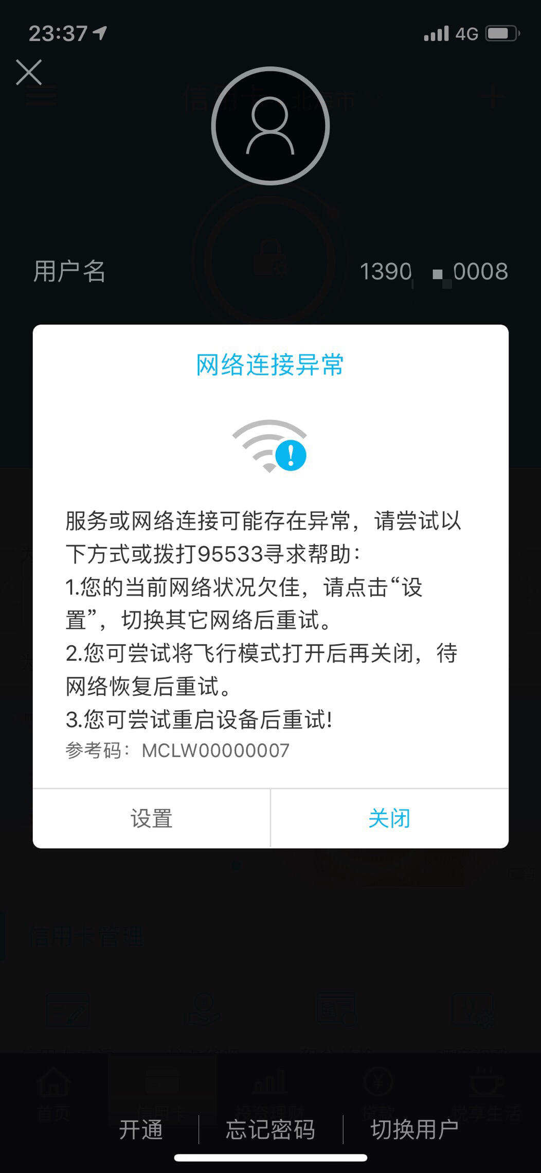 为何安卓app频繁出现网络异常问题?深究原因及解决之道! 第2张 为何安卓app频繁出现网络异常问题?深究原因及解决之道! 第2张