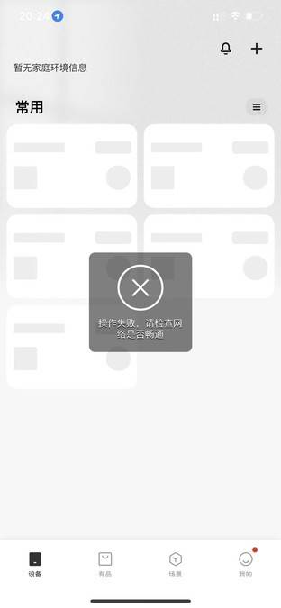为何安卓app频繁出现网络异常问题?深究原因及解决之道! 第3张 为何安卓app频繁出现网络异常问题?深究原因及解决之道! 第3张