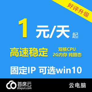 云虚拟主机1块钱能用吗 第3张 云虚拟主机1块钱能用吗 第3张