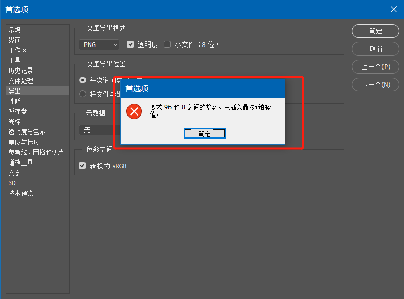 为什么ps只能读取复合数据 第2张 为什么ps只能读取复合数据 第2张