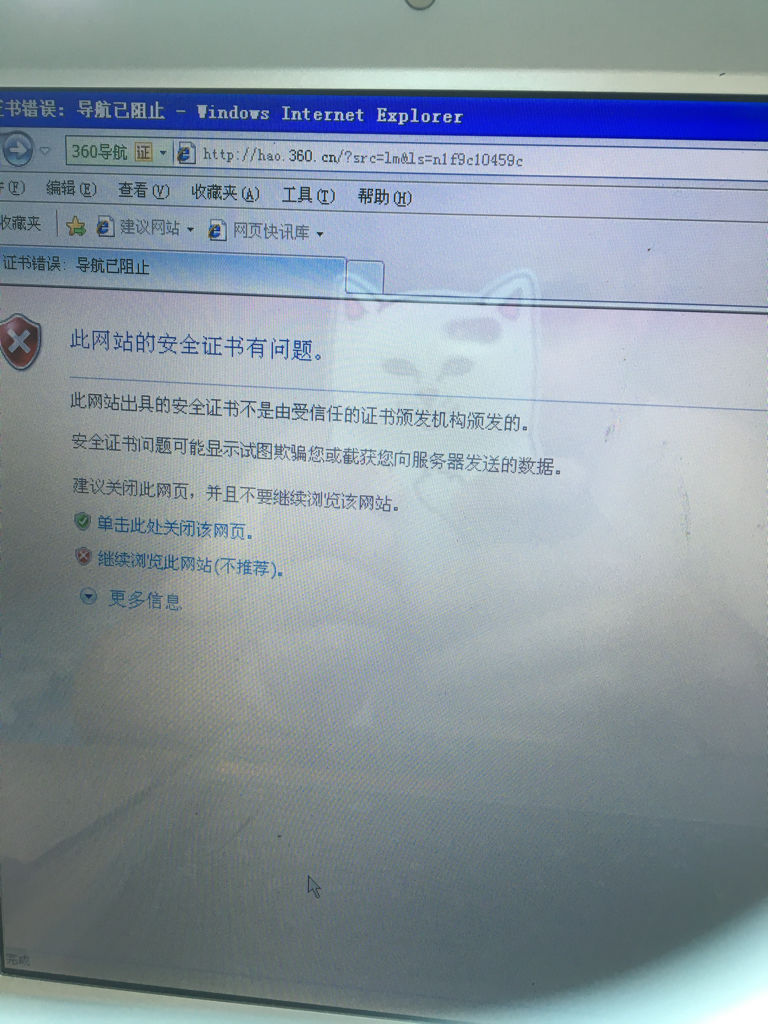 xp为什么百度显示证书过期