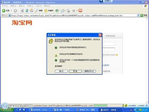 xp为什么百度显示证书过期 第2张 xp为什么百度显示证书过期 第2张