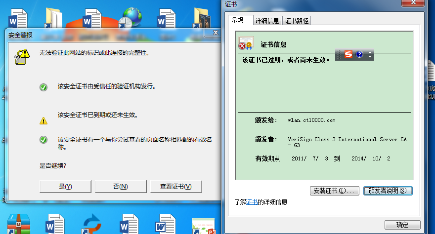 xp为什么百度显示证书过期 第3张 xp为什么百度显示证书过期 第3张