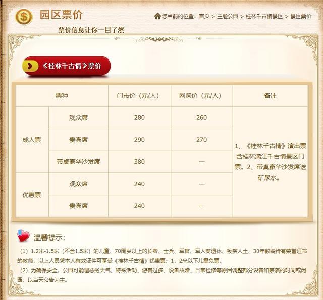 虚拟主机门票价格多少 第2张 虚拟主机门票价格多少 第2张
