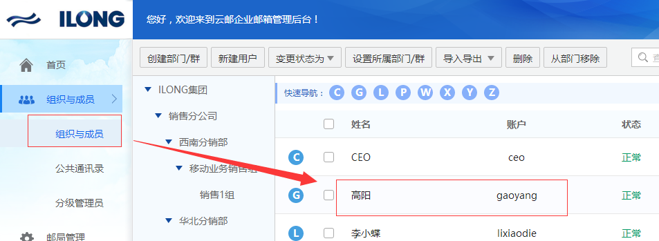 企业邮箱域名解析怎么设置?域名解析企业邮箱在哪里设置 第3张 企业邮箱域名解析怎么设置?域名解析企业邮箱在哪里设置 第3张