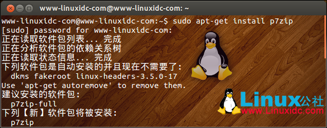linux如何解压7z文件 第3张 linux如何解压7z文件 第3张