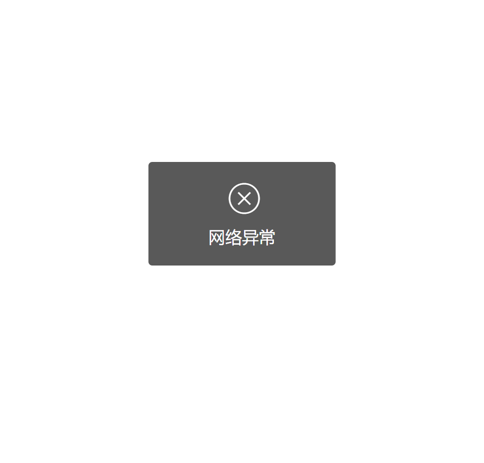 反馈网络故障时,会出现哪些具体异常情况或影响? 第3张 反馈网络故障时,会出现哪些具体异常情况或影响? 第3张