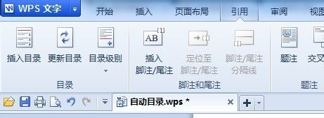 wps为什么目录的有些标题对不齐