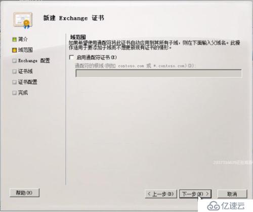 安卓exchange证书疑问解答,如何验证、安装与管理exchange证书? 第1张 安卓exchange证书疑问解答,如何验证、安装与管理exchange证书? 第1张