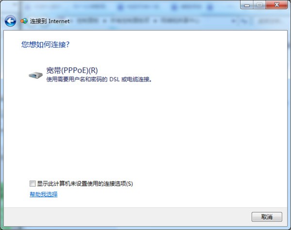 为何我的网络连接显示未找到pppoe服务器?解决方法揭晓! 第1张 为何我的网络连接显示未找到pppoe服务器?解决方法揭晓! 第1张