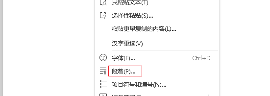 wps为什么目录的有些标题对不齐 第2张 wps为什么目录的有些标题对不齐 第2张