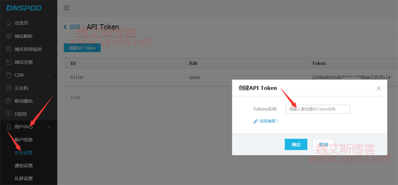 域名解析dnspod怎么设置?dnspod解析记录怎么添加? 第1张 域名解析dnspod怎么设置?dnspod解析记录怎么添加? 第1张