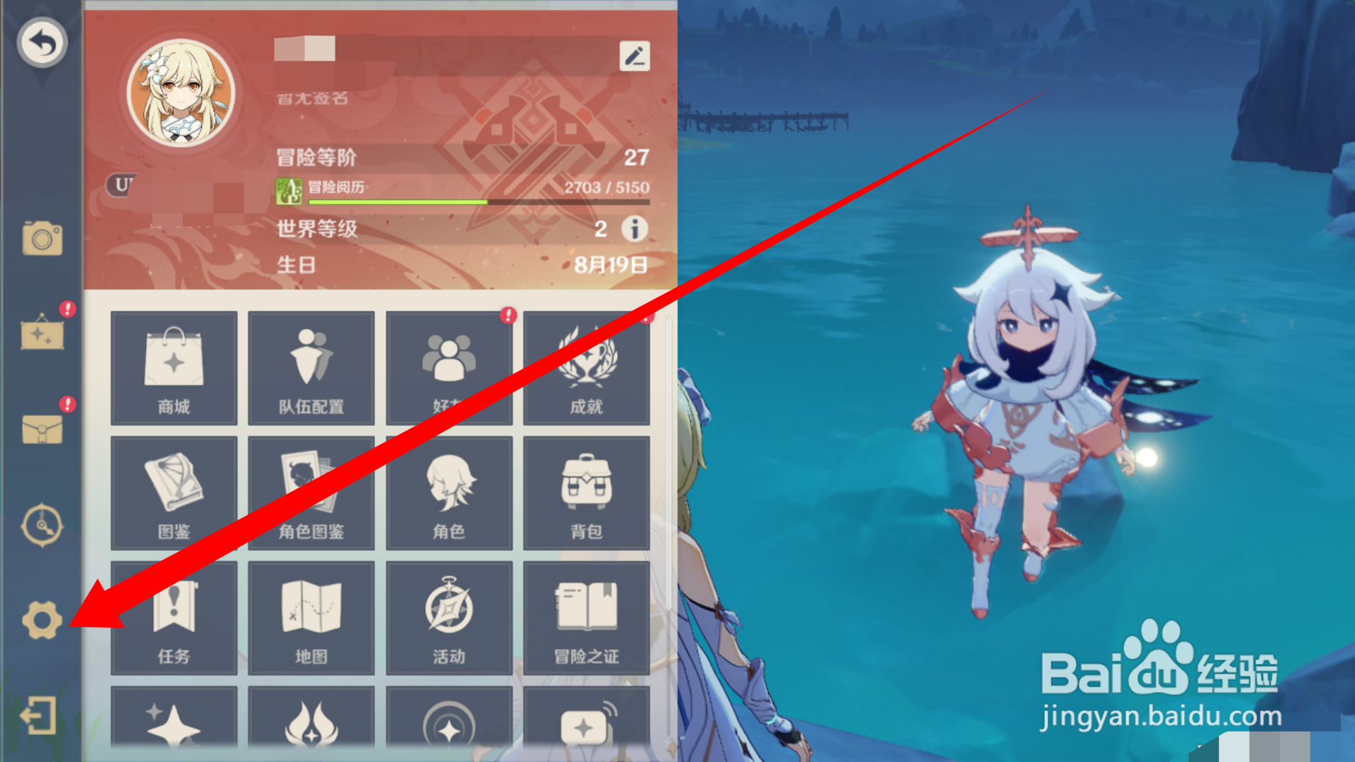 原神低配置怎么调画质最流畅,原神低配置怎么优化设置 第1张 原神低配置怎么调画质最流畅,原神低配置怎么优化设置 第1张