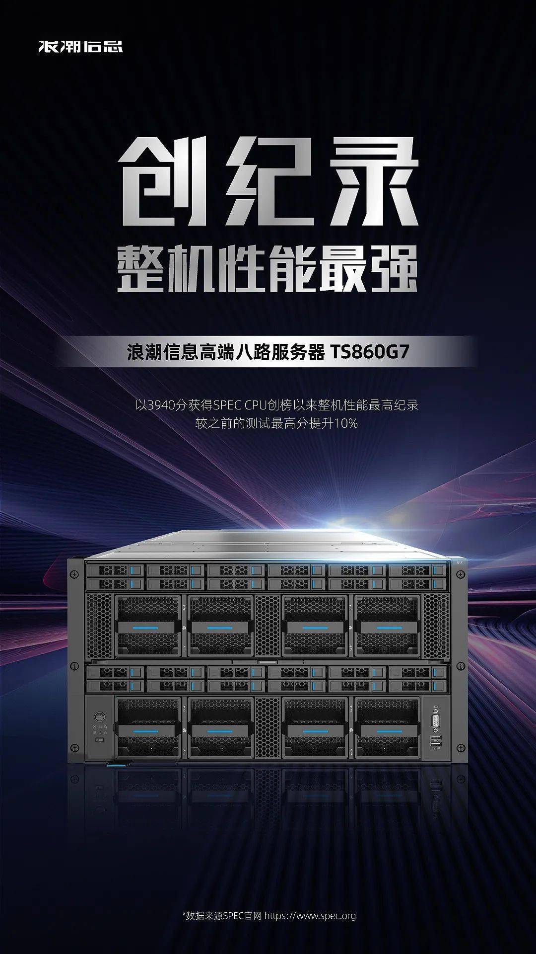 浪潮服务器CPU,性能如何?市场竞争力如何?未来发展趋势是什么? 第1张 浪潮服务器CPU,性能如何?市场竞争力如何?未来发展趋势是什么? 第1张