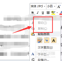为什么有些word表头复制粘贴不了 第2张 为什么有些word表头复制粘贴不了 第2张