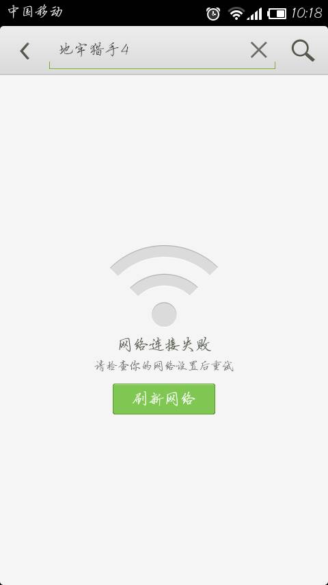 为何WiFi连接成功却无法上网？网络连接失败原因揭秘！ 第3张