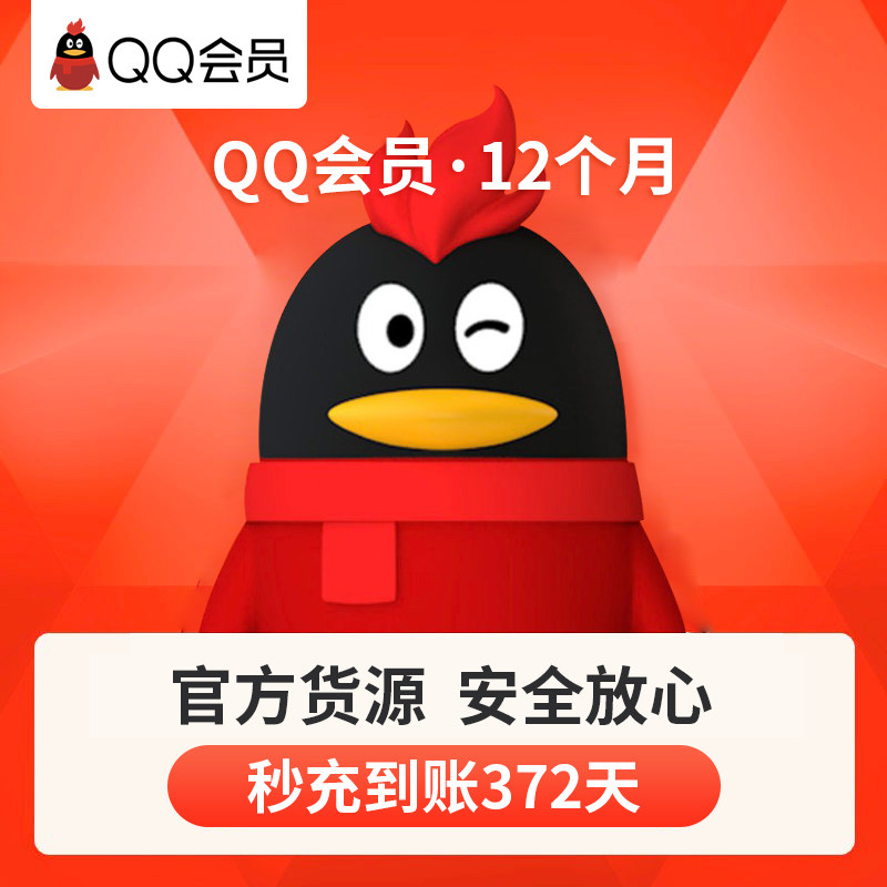 苹果11qq会员到期为什么还在 第3张 苹果11qq会员到期为什么还在 第3张
