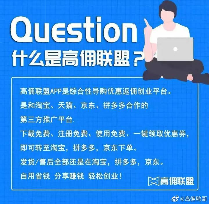 高佣联盟结算日志怎么还扣服务费?是什么原因? 第1张 高佣联盟结算日志怎么还扣服务费?是什么原因? 第1张