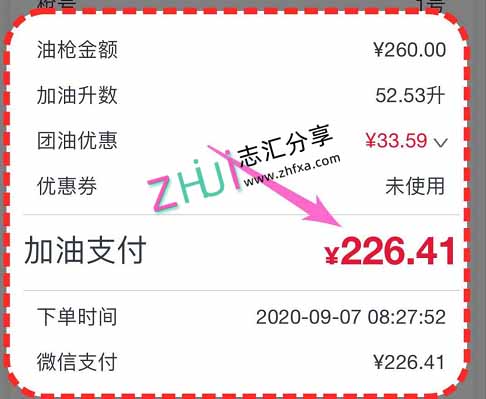 高佣联盟结算日志怎么还扣服务费?是什么原因? 第3张 高佣联盟结算日志怎么还扣服务费?是什么原因? 第3张