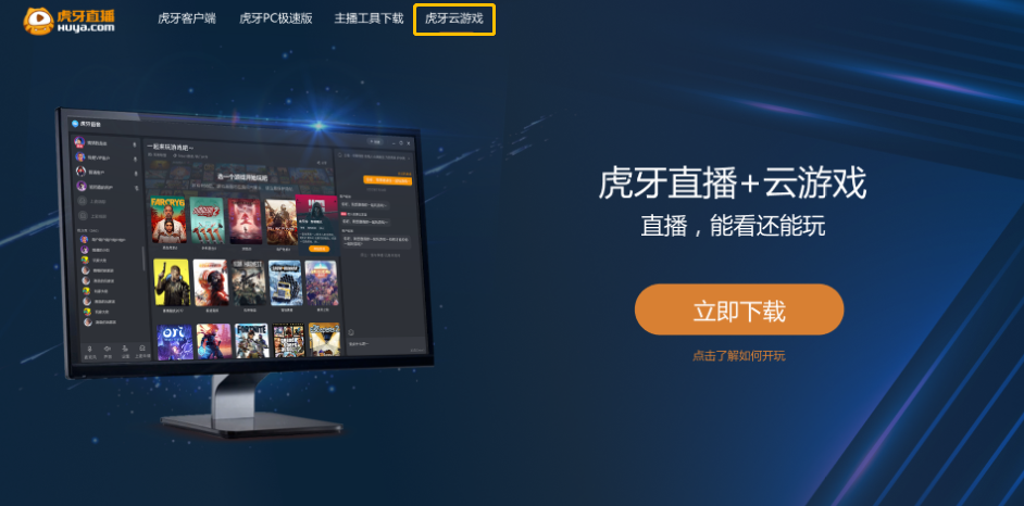 孤寂流云的主机游戏直播间在哪里看？主机游戏直播推荐 第1张