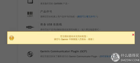 Garmin服务器连接失败怎么办?数据同步问题如何解决? 第1张 Garmin服务器连接失败怎么办?数据同步问题如何解决? 第1张