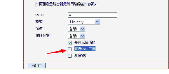 wifi网络ssid设置为何如此复杂?揭秘背后的原因及解决方法! 第2张 wifi网络ssid设置为何如此复杂?揭秘背后的原因及解决方法! 第2张