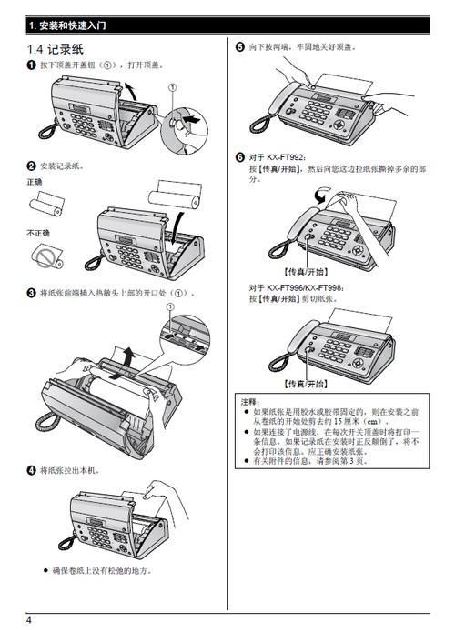 传真服务器设置,具体步骤与注意事项有哪些? 第1张 传真服务器设置,具体步骤与注意事项有哪些? 第1张
