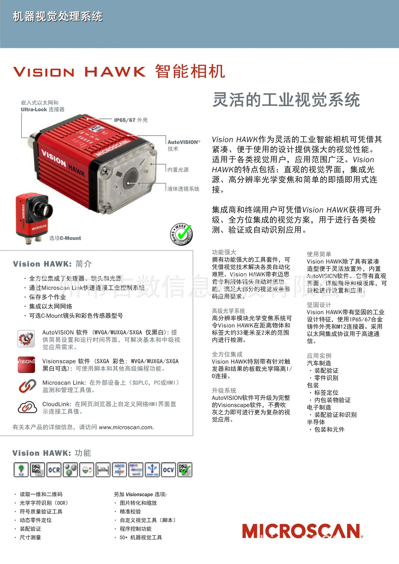工业视觉智能相机怎么选?工业视觉智能相机品牌推荐 第1张 工业视觉智能相机怎么选?工业视觉智能相机品牌推荐 第1张
