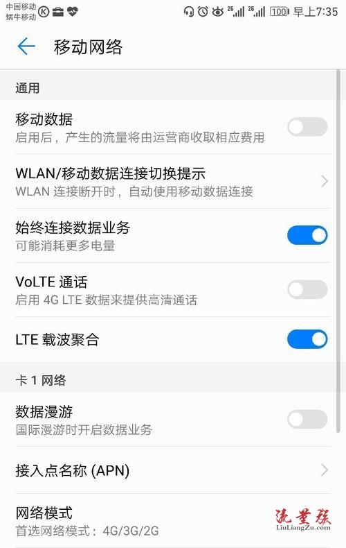 为什么没有4g信号显示无服务器,原因及解决方法 第1张 为什么没有4g信号显示无服务器,原因及解决方法 第1张