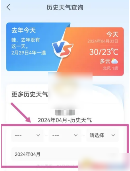 墨迹天气域名曾经是什么,墨迹天气域名历史怎么查 第1张 墨迹天气域名曾经是什么,墨迹天气域名历史怎么查 第1张