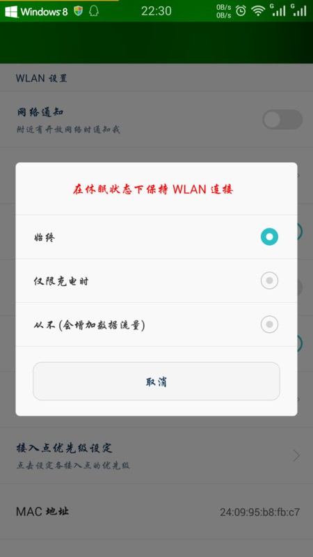 手机锁屏为什么不连接wifi连接服务器,手机锁屏后wifi自动断开怎么办 第2张 手机锁屏为什么不连接wifi连接服务器,手机锁屏后wifi自动断开怎么办 第2张