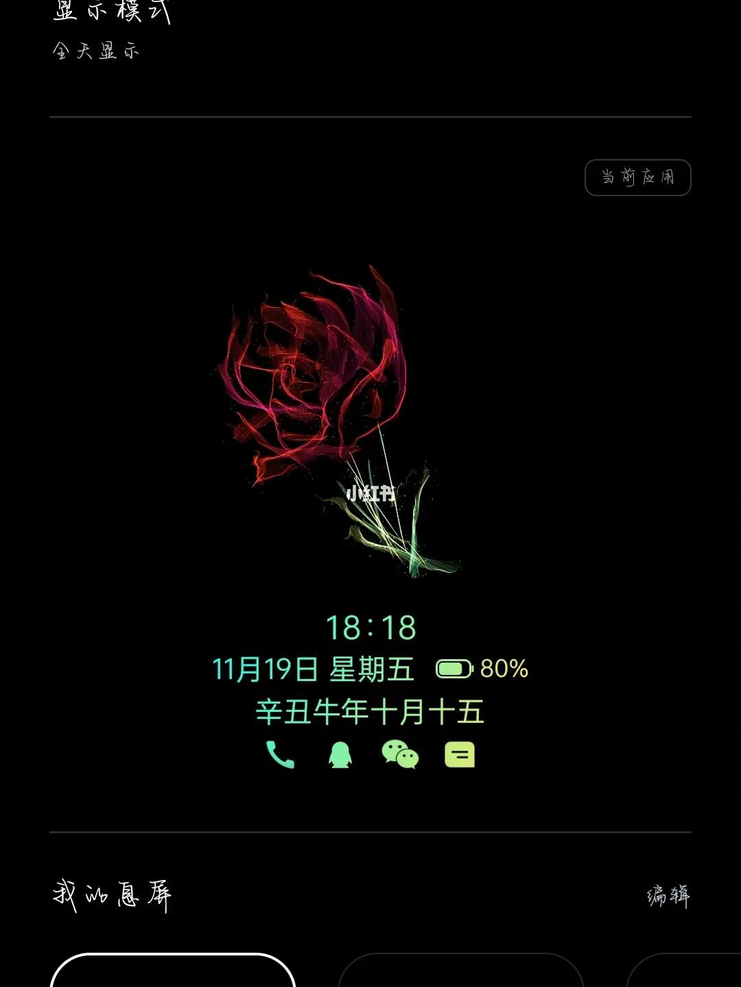 oppo手机息屏后为什么灯会亮